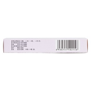 断血流胶囊(0.35g*15s)