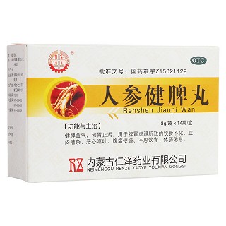 人参健脾丸(仁泽)
