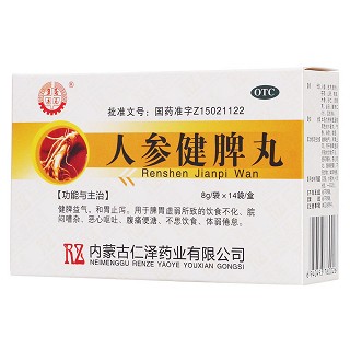 人参健脾丸(仁泽)