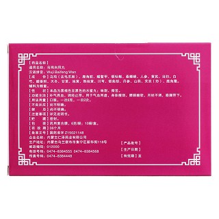 乌鸡白凤丸(6g*10袋)