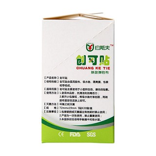 约斯夫肤色弹性创可贴价格