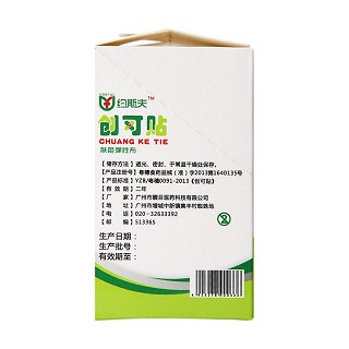 约斯夫肤色弹性创可贴(醒目)