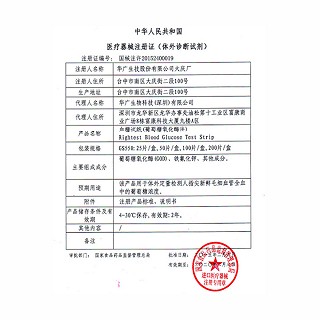 腾爱糖大夫2代血糖试纸h-33型价格
