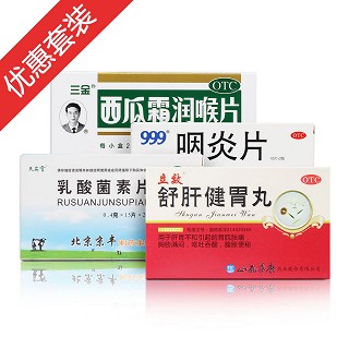 家中常备套餐(华康)