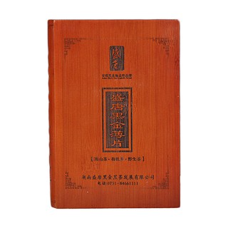 盛唐黑金 安化黑茶 湖南黑金薄片(盛唐黑金)