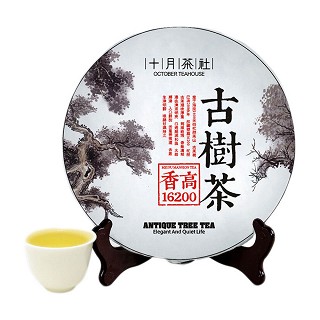 十月茶社 古树茶(香高)