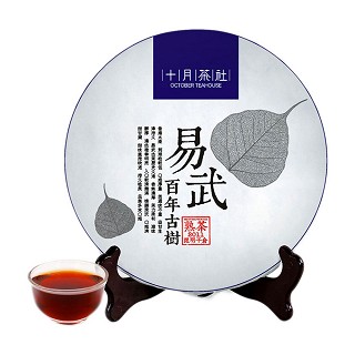 十月茶社 普洱茶(熟茶)