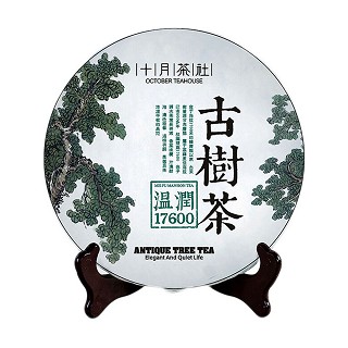 十月茶社 温润系列 普洱生茶(古树茶)