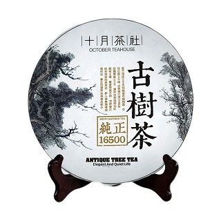 十月茶社 纯正系列茶叶 普洱生茶(十月)