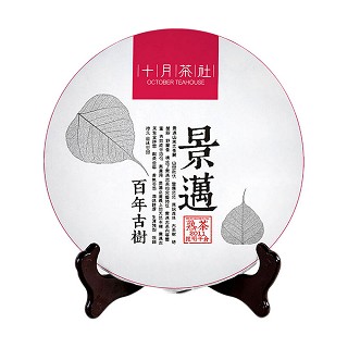 十月茶社 景迈百年古树 普洱茶(熟茶)