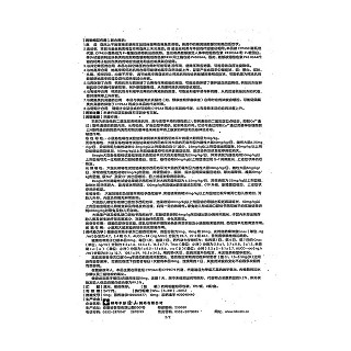 西尼地平片功效作用厂家