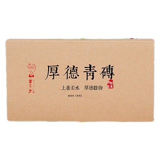书呆子 厚德青砖 普洱生茶(明前早春)