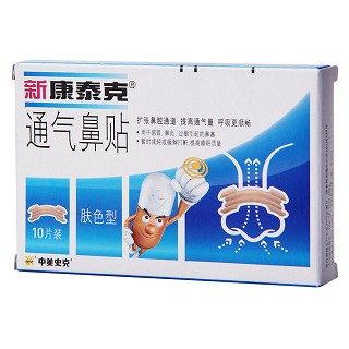 新康泰克(通气鼻贴)