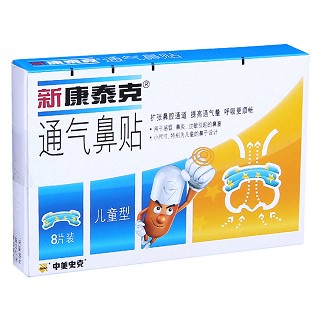 新康泰克(通气鼻贴)