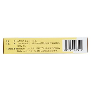参芍片(步长)