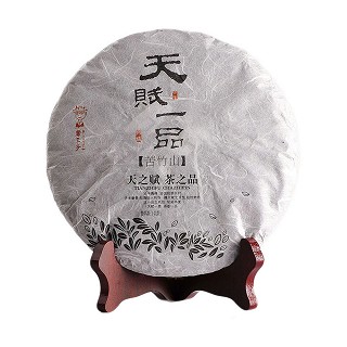 书呆子 苦竹山野生古树茶 普洱茶(生茶)