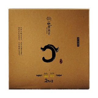 书呆子 珍藏纪念龙饼 普洱熟茶(思茅藏香)