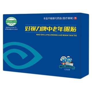 好视力牌中老年眼贴(好视力)
