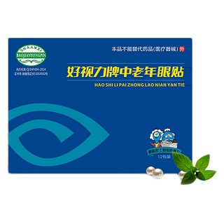 好视力牌中老年眼贴价格