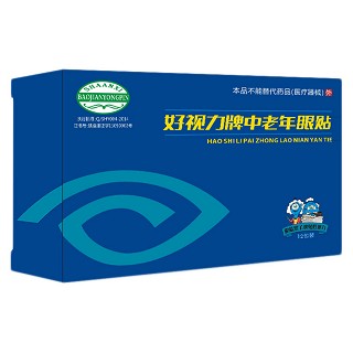 好视力牌中老年眼贴(好视力)