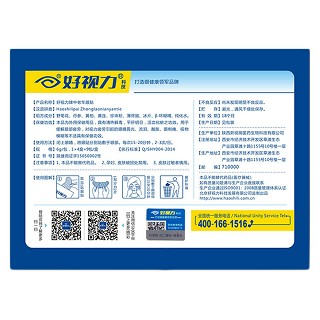 好视力牌中老年眼贴价格