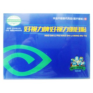 好视力牌好视力明目贴(好视力)