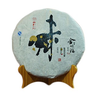 书呆子 普洱生茶 生肖纪念饼(金羊颂福)