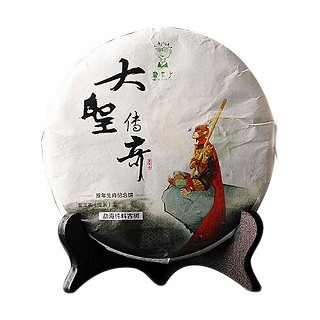 书呆子 大圣传奇 普洱生茶(思茅藏香)
