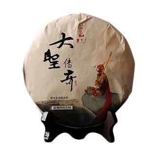 书呆子 纪念饼(大圣传奇)