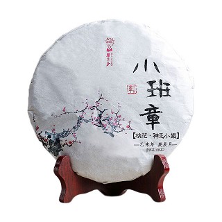 书呆子 小班章 普洱生茶(思茅藏香)