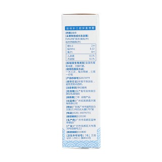 益我妙口腔抑菌喷雾(花都晶神)