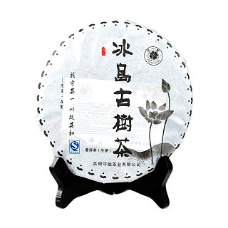 守一轩 冰岛古树茶(守拙)
