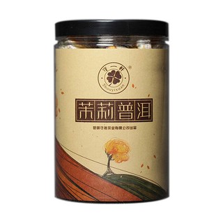 守一轩 茉莉普洱(熟茶)