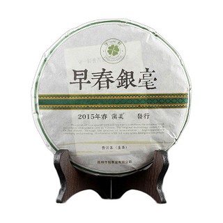 守一轩 喜迎国庆 早春银毫(普洱生茶)