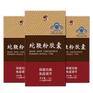 蛇鞭粉胶囊(修正) 蛇鞭粉胶囊(修正)