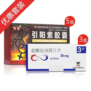 早泄标本兼治装(berlin-chemie)