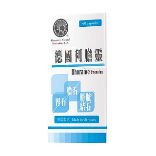 德国利胆灵