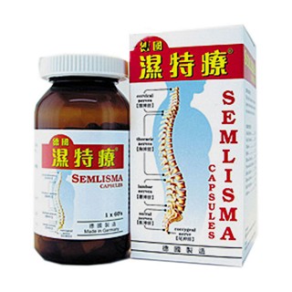 德国湿特疗
