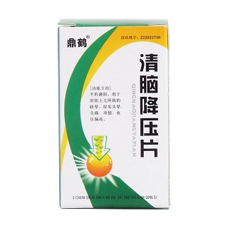 清脑降压片价格