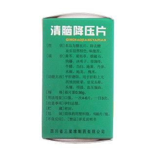 清脑降压片(0.36g*100片/盒)