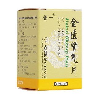 金匮肾气片(广城)