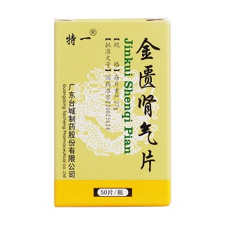 金匮肾气片价格