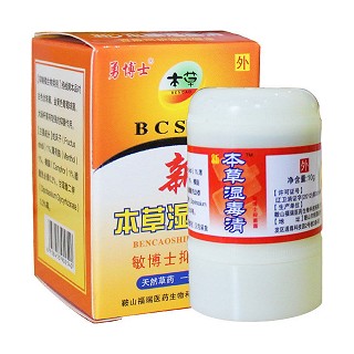 勇博士 本草湿毒清(福瑞医药)
