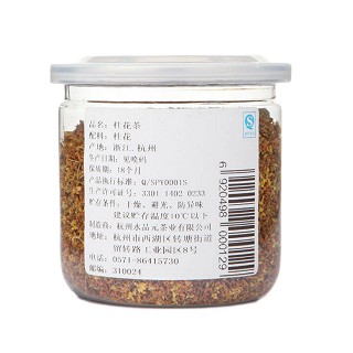 水品元 桂花茶 花草茶(水品元)