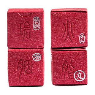 书剑古茶 碧火胭脂丸(书剑)