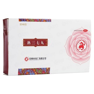 熟三七丸(昆中)