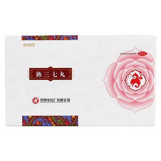 熟三七丸价格