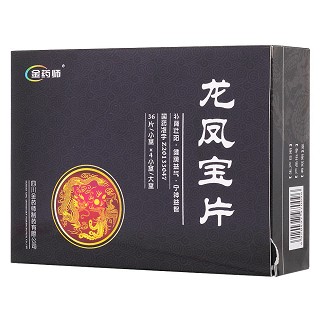 龙凤宝片(金药师 )