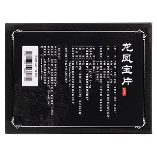 龙凤宝片(0.3g*12s*3板*4小盒)