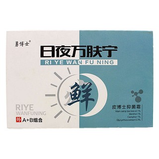 勇博士 日夜万肤宁皮博士霜a+b组合(福瑞医药)